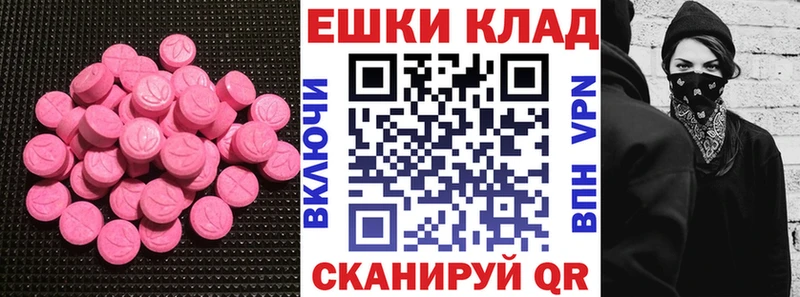 ЭКСТАЗИ 250 мг Билибино